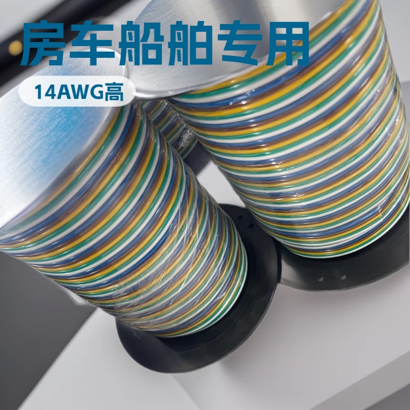 四芯拖车电源线盘线6芯7芯 4排5排6排拖车船舶电源线