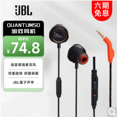 Suitable for Jbl Quantum Storm Q50C Gaming Headphones, In-Ear Wired Earbuds, E-Sports Mobile Phone Wired Control, Mobile Gaming Compatible
