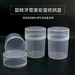 Jiao Chi Ventilated Toothpick Makeup Storage Box, Powder Puff Cosmetics Cushion Case, Transparent Beauty sponge Dustproof Small Box