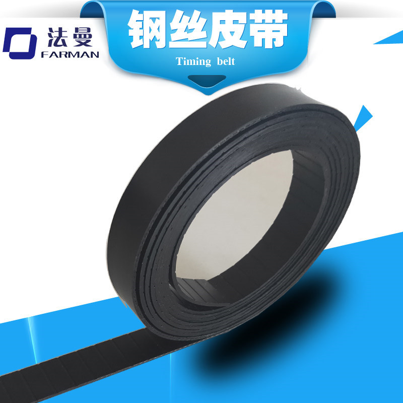 自动窗帘升降皮带聚氨酯PU钢丝芯力臂训练器材2MM M黑色平皮带