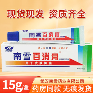 ��һ�����l����ѩ������Ƥ�w�־���15g���������־�Ƥ�wܛ����Ʒ