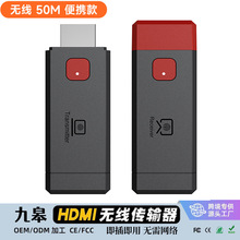 hdmi无线同屏器传输器1080P高清视频投屏器台式电脑连电视投影仪