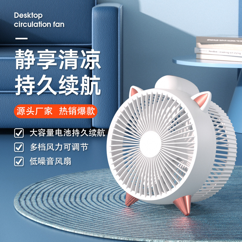 New Desktop USB Small Fan Portable Home Desktop Fan Large Wind Cartoon Mini Fan