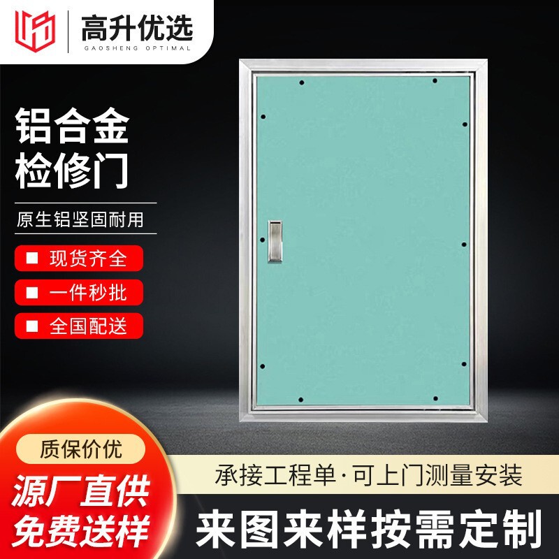 Aluminum Invisible Inspection Door, Custom-Made Fire Hydrant Pipe Well Hidden Door, Office Building Hotel Corridor Strong and Weak Current Decoration Invisible Door Aluminum Invisible Inspection Door, Custom-Made Fire Hydrant Pipe Well Hidden Door, Office Building Hotel Corridor Strong and Weak Current Decoration Invisible Door