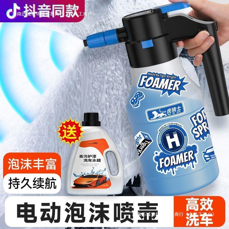 品质泡沫电动pa壶喷水高压喷壶日本进口洗车液洗车泡包邮