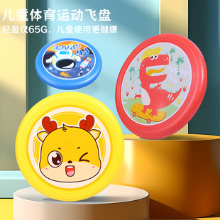 Frisbee Children's Soft Parent-Child Outdoor Sports Toys Round Boomerang Round Flying Saucer Kindergarten Parent-Child Toys Wholesale