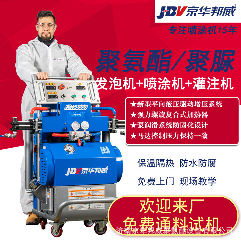 高聚物注浆机高压聚氨酯发泡机高速公路修复路基抬升填充浇注机