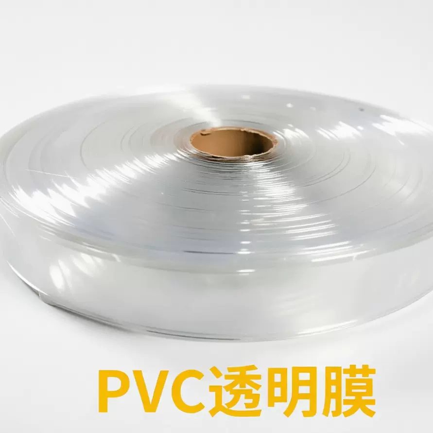 PVC透明膜磨砂PEVA TPU膜可分条 下料 冲床 切片包边料，切卷可定