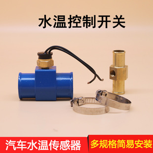 Car Water Temperature Sensor Water Pipe Three-Way Sensor Plug Water Tank Fan Controller with Water Pipe Temperature Control Switch