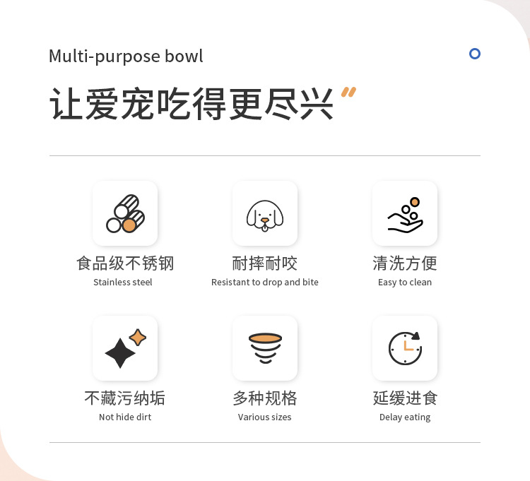 宠物碗-中文_02.jpg