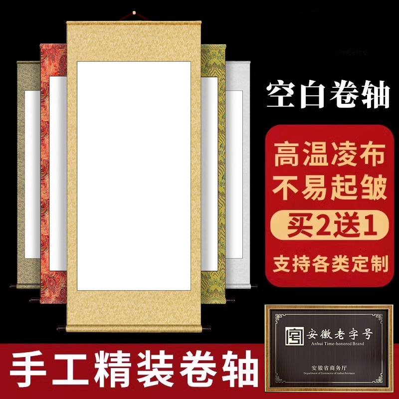 宣纸空白卷轴书法手卷中堂挂画轴半生半熟国画纸毛笔字专用作品纸