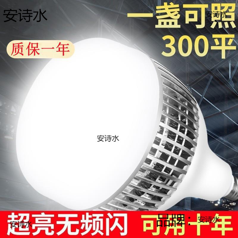 超亮灯泡led节能灯螺口家用e27球泡150W工厂房车间照明100W大功率