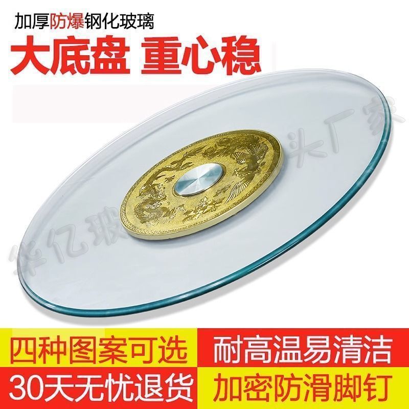 大型円形テーブルターンテーブル防爆ダイニングテーブルターンテーブル家庭用厚みのある回転円形ダイニングテーブル強化ガラスターンテーブルダイニングテーブル|undefined