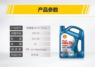 Shell Helix Hx7 Plus 5W-40 Fully Synthetic Lubricant Automotive Oil Official Genuine Sp Grade 4L (Gasoline Engine Oil) - sp-4l-5w-40