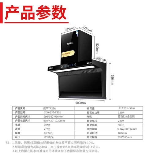 Oil smoke machine, household kitchen 7-character top side dual suction high suction power automatic cleaning 7-character smoke absorber