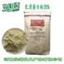 浓缩wpc34乳清蛋白粉
