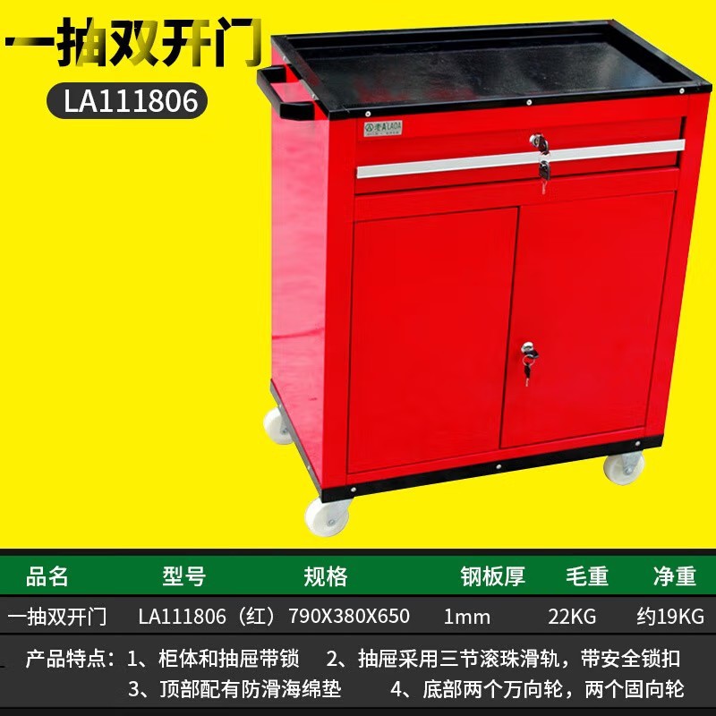 오래된 A-흡연 더블 도어 기능 도구 자동차 부품 캐비닛 유지 보수 도구 캐비닛 카트 작업장 빨간색 LA111806