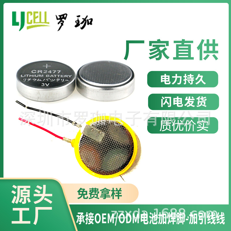 3V-CR2477电池 煤矿人员定位卡电池 2477电池 3V电池cr2477