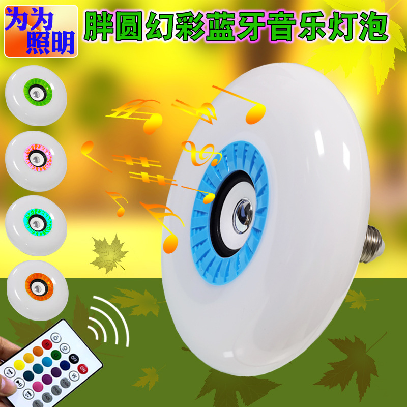 led new pattern Bluetooth music bulb rgb Light ufo Bluetooth bulb UFO lights Music lights music UFO lights