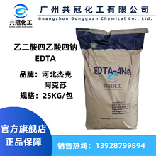 �����K �Ҷ������������c �ӱ��ܿ�EDTA���c