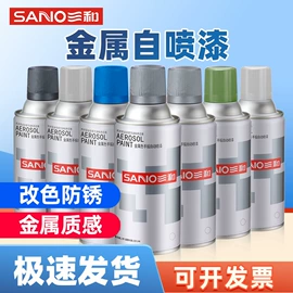 清洗/养护剂;玻璃胶;金属漆