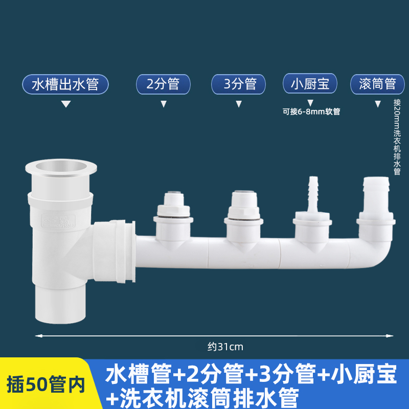 [파이프 50개 삽입] 티 + 튜브 2개 + 튜브 3개 + 8mm 커넥터 + 20mm 커넥터