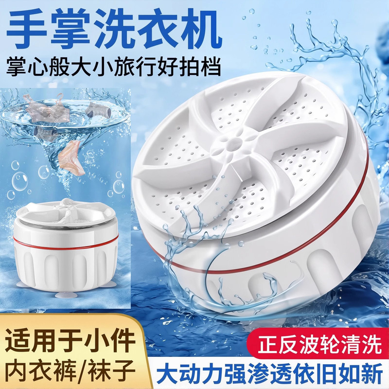 洗内衣内裤专用小型迷你洗衣机涡轮便携式懒人内衣裤专用清洗|undefined