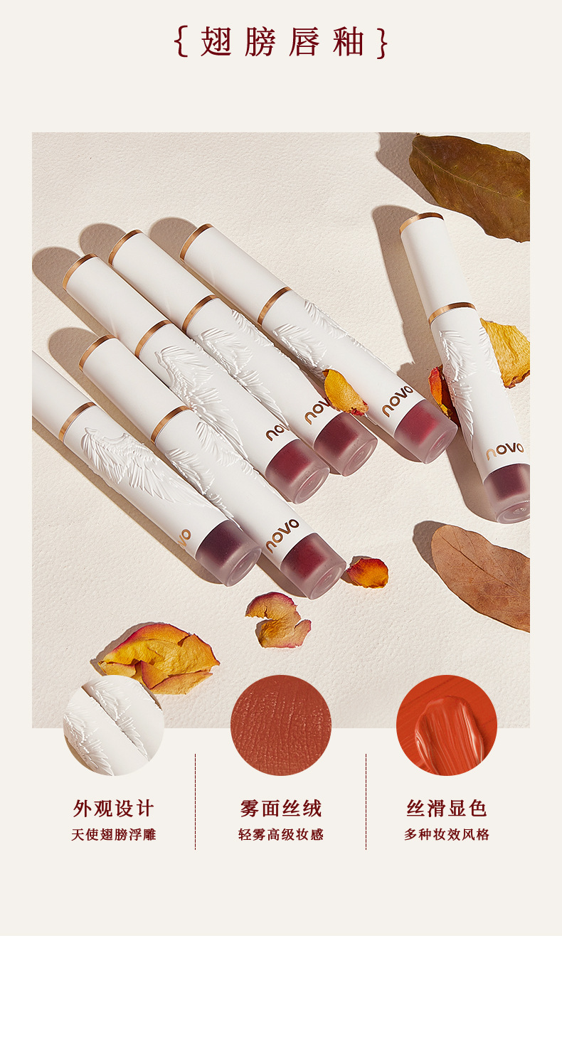 NOVO Light Feather Soft Mist Lip Gloss Mirror Finish Matte Lip Paste Non-stick cup Waterproof, whitening and rosy lips affordable undefined