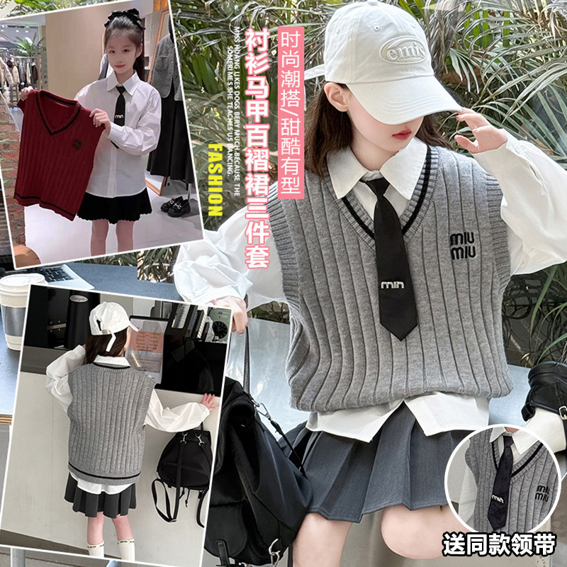 女童秋季针织马甲套装2025新款韩版中大童女孩学院风百褶裙三件套