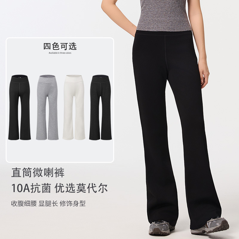 Early Autumn Flared Straight-Leg Pants for Women with a High-End Drape, Yoga Flared Pants for Women with a High-Waisted Drape, Naked-Feel Air Layer
