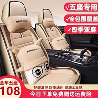 BYD F3R G3 G5 L3 Цинь Сируй Song G6 Автомобильная подушка сиденья Four Seasons Льняная подушка сиденья