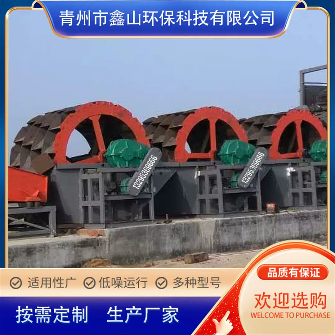 沙石料场水洗砂必备神器捞砂机轮斗式洗砂机 摩天轮水洗轮