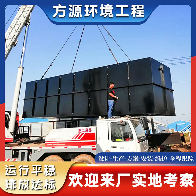 地埋式一体化污水处理设备新农村生活污水处理机废水处理成套设备