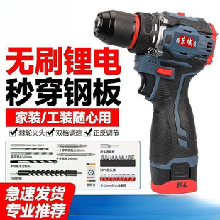 Suitable for Dongcheng's Same Brushless Small Steel Cannon High-Power Rechargeable Drill Multi-Functional Household Hand Drill Rechargeable Electric Screw