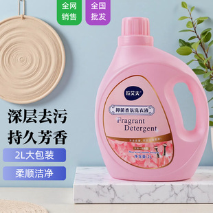 Household Fragrance Laundry Detergent, Long-Lasting Fragrance Cleaning Liquid, Low-Foaming Soft Care Agent, Whole Box Manufacturer Wholesale, Lavender