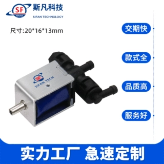 微型气阀 微型电磁阀 泄气阀，两位三通阀 东莞厂家水阀气阀开关