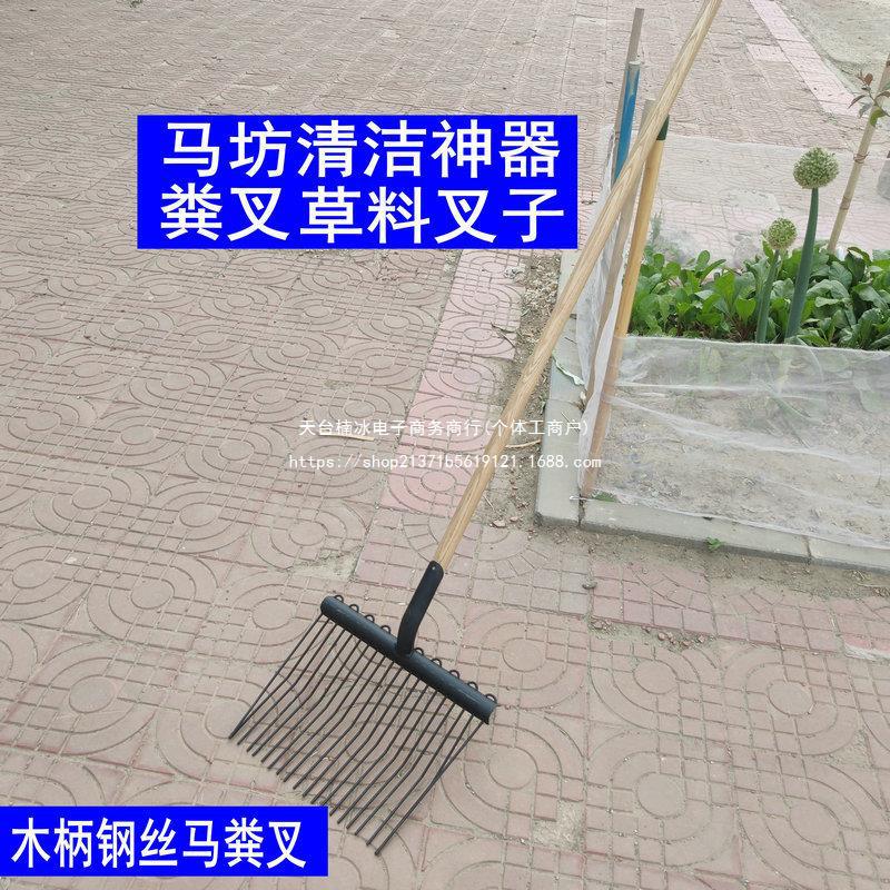 马粪叉子粪铲铁叉实心马粪叉草料钢叉一体锻打粪叉养殖场清粪工具