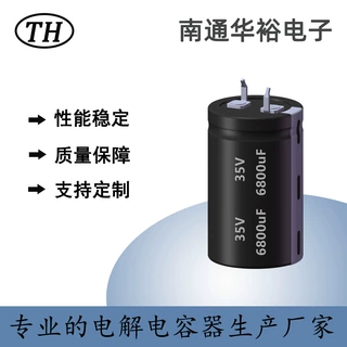 35V6800uF 老牌厂家铝电解电容 22*40 牛角型电容器 耐高温