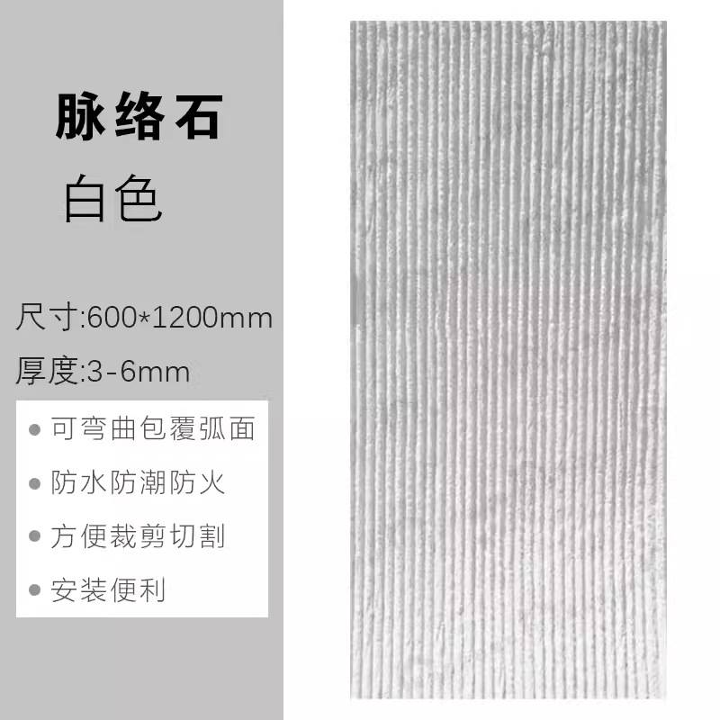 Nueva línea blanda, patrón de tela de piedra, vena de piedra, piedra de arrozal, porcelana blanda, piedra flexible ultrafina, tablero de pared de fondo interior y exterior