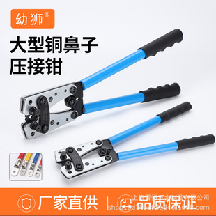 Cross-Border special cold-pressed terminal crimping pliers HX-50B large copper aluminum nose bare terminal cable shears set crimping pliers