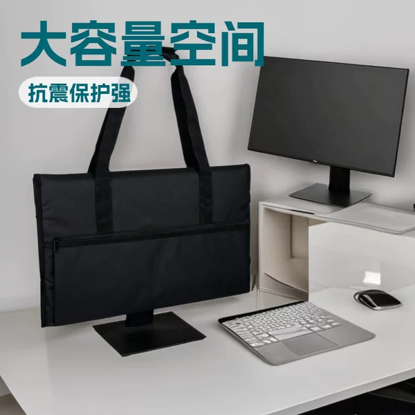 24inch New Portable Display Screen Anti-Collision Protective Computer Bag Handbag All-In-One Storage Handbag