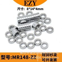 EZY轴承MR148zz内径8*14*4mm微型小深沟球广东发货轴承