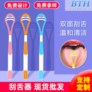 Cross-Border Spot Wholesale Tongue Scraper Tongue Scraper Tongue Cleaner Oral Odor Cleaning Double-Sided Tongue Scraper