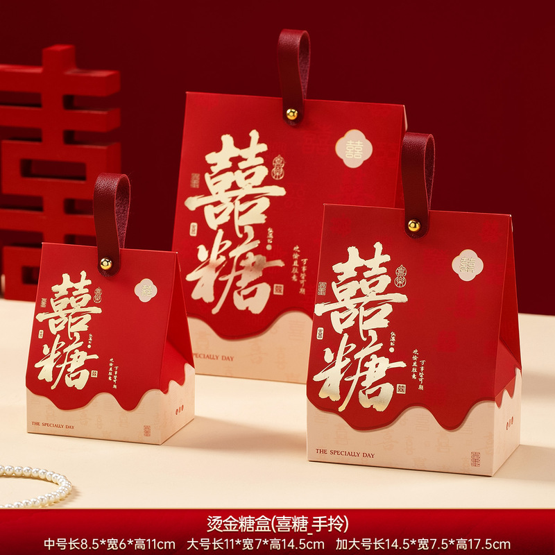 结婚用品大全喜糖盒子中式手提高级感订婚伴手礼品袋糖果礼盒空盒|undefined