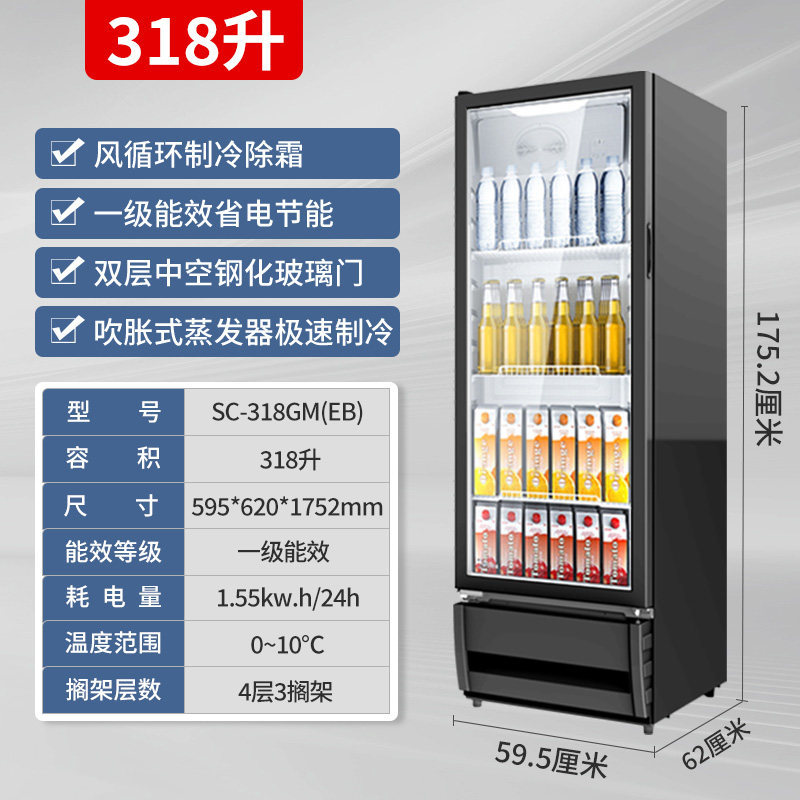 Vitrina refrigerada Midea, gabinete de bebidas de gran capacidad, gabinete de vino, circulación de viento comercial, descongelación, refrigerador vertical, congelador, congelador, congelador