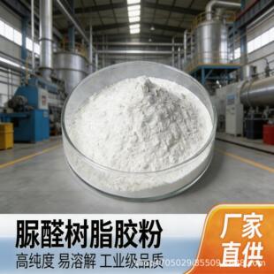 Դ�^���S ��ȩ��֬�z�� Original Factory Glue Powder
