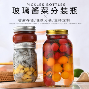 Sealed Jar Honey Bottle Mason Jar Pickle Bottle Transparent Glass Bottle Household Storage Jar Thickeneded Glass Bottle Sub-Bottle