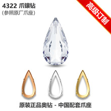 ���߼����ơ�����4322����ˮ��צ�� ������DIY��Ʒ�͸߶˷������