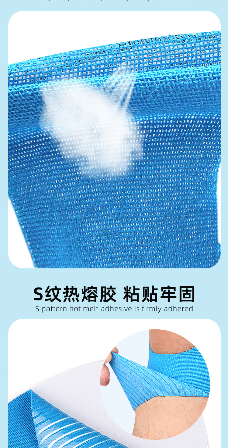 弹力护膝护手肘肌贴