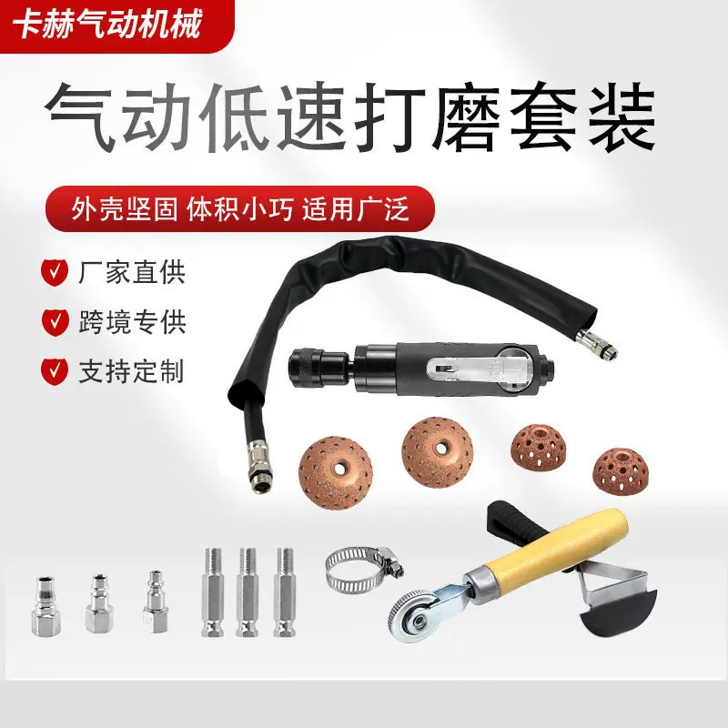 厂家直销气动低速打磨机带皮套款式汽车轮胎补胎钨钢合金打磨套装